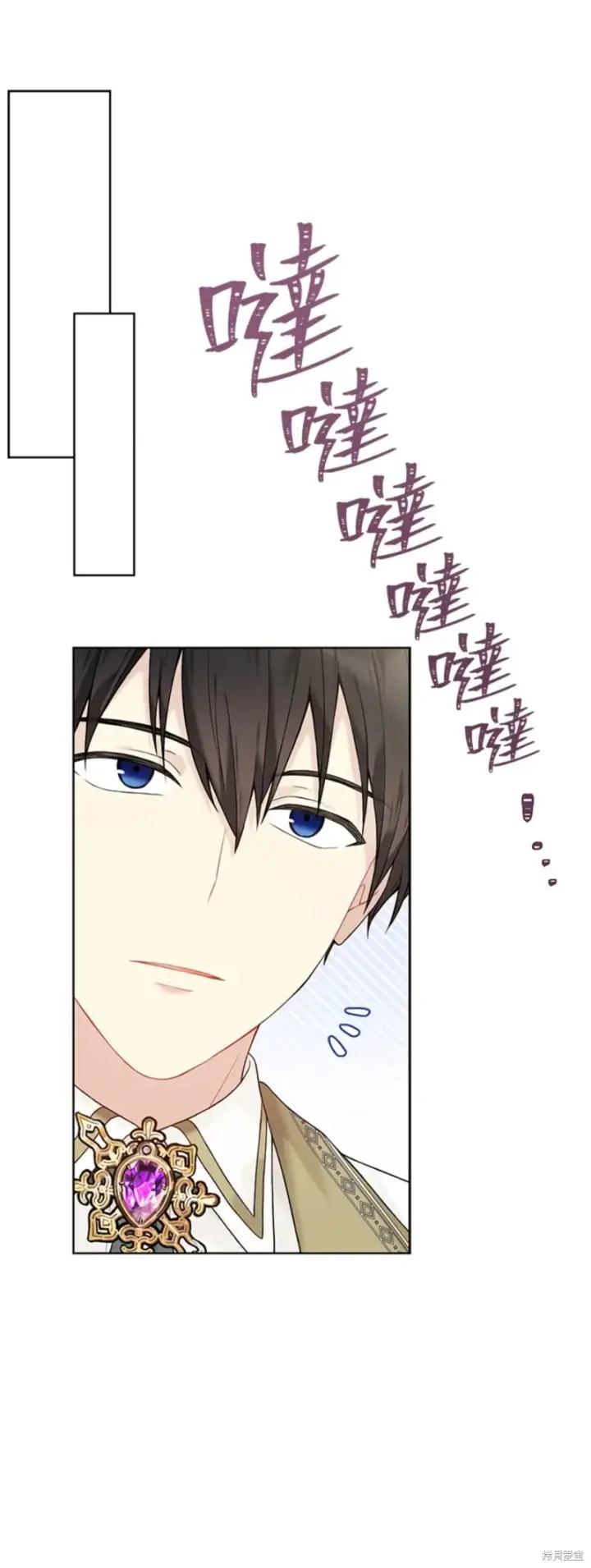 漫画《绿荫之冠》第63话第35张图