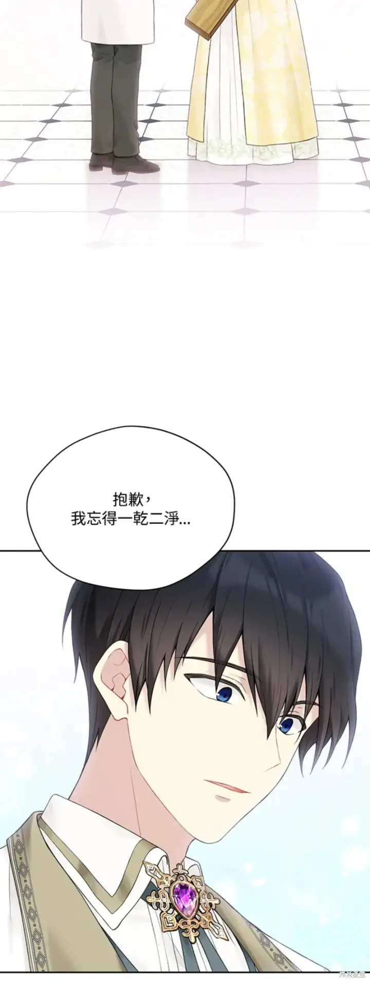 漫画《绿荫之冠》第63话第40张图
