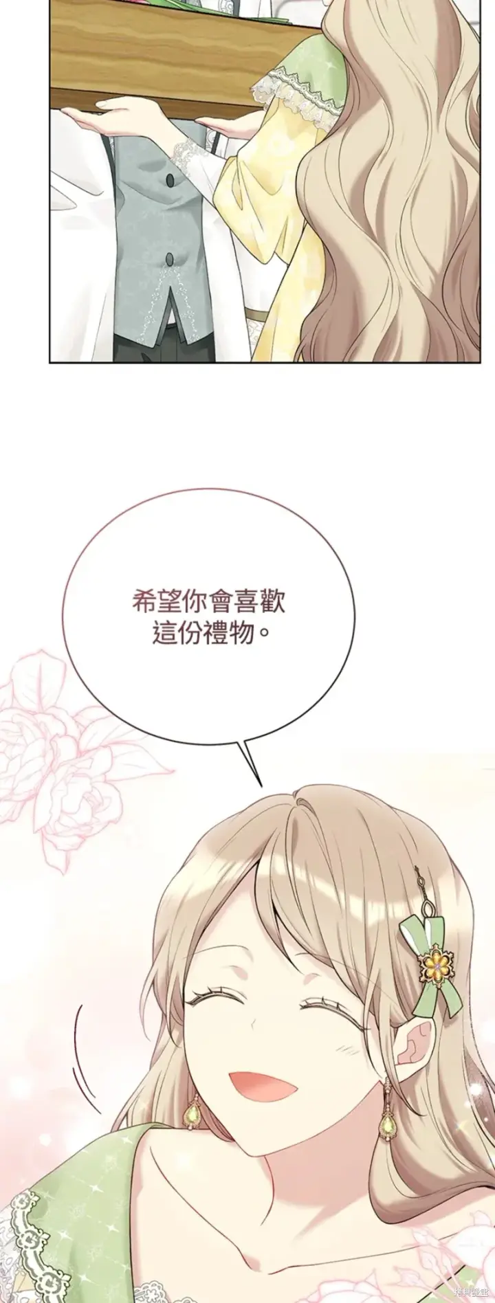 漫画《绿荫之冠》第63话第43张图