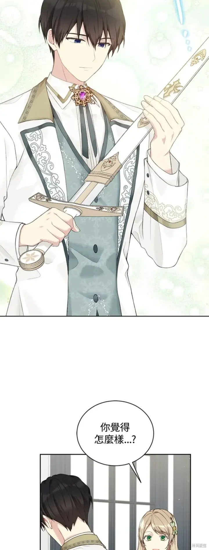 漫画《绿荫之冠》第63话第47张图
