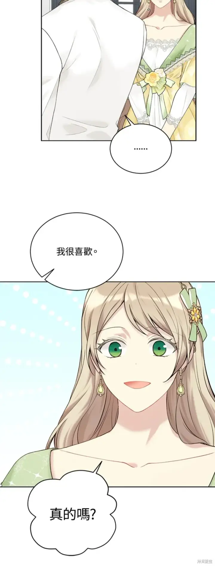 漫画《绿荫之冠》第63话第48张图