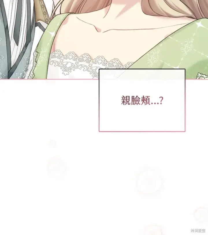 漫画《绿荫之冠》第63话第52张图