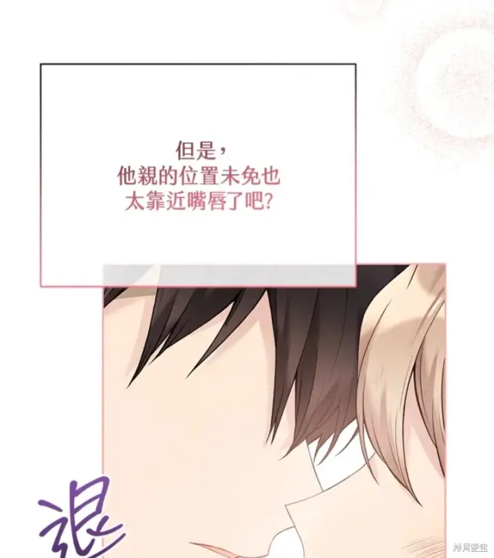 漫画《绿荫之冠》第63话第53张图