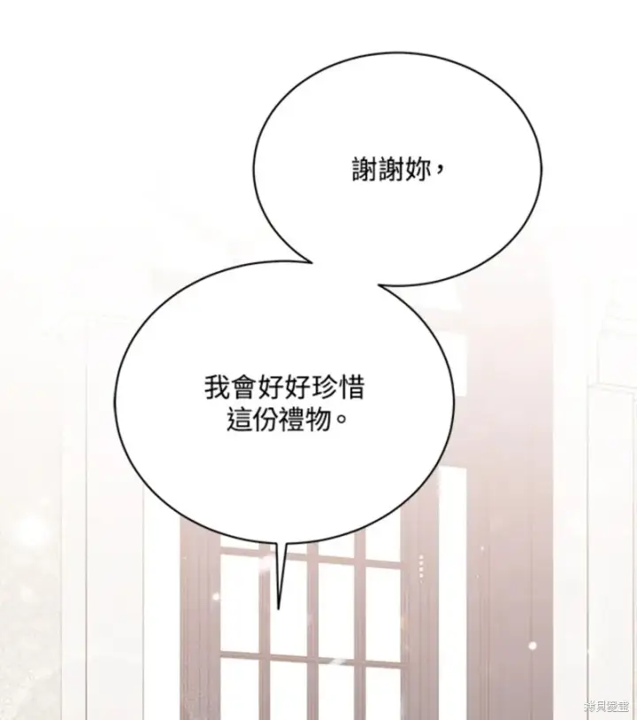 漫画《绿荫之冠》第63话第57张图
