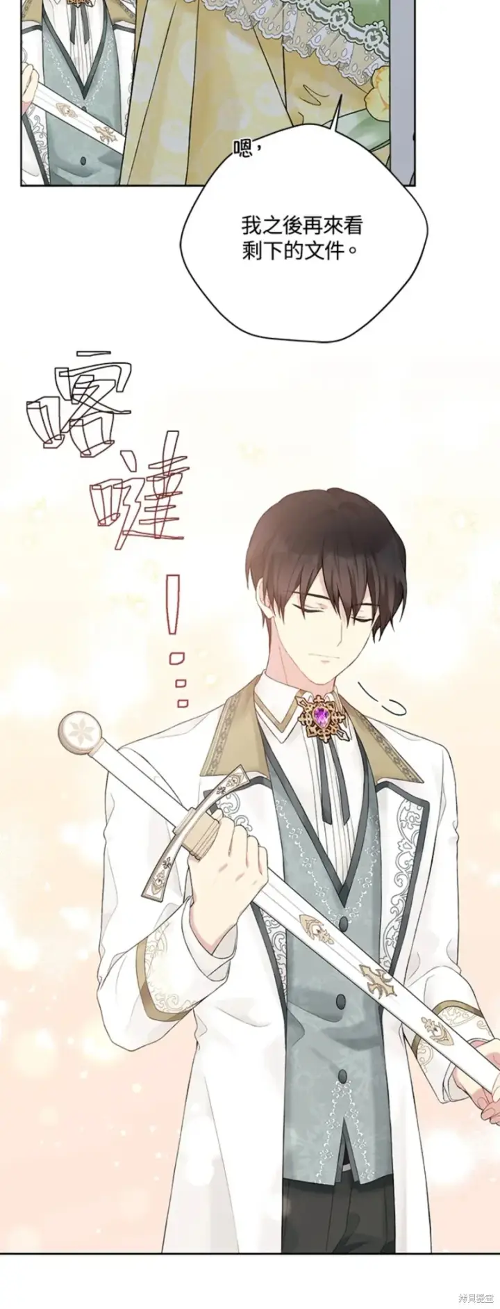 漫画《绿荫之冠》第64话第10张图