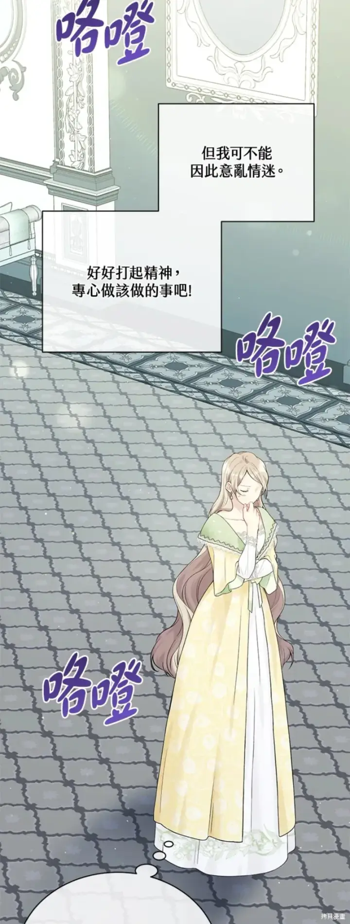 漫画《绿荫之冠》第64话第15张图