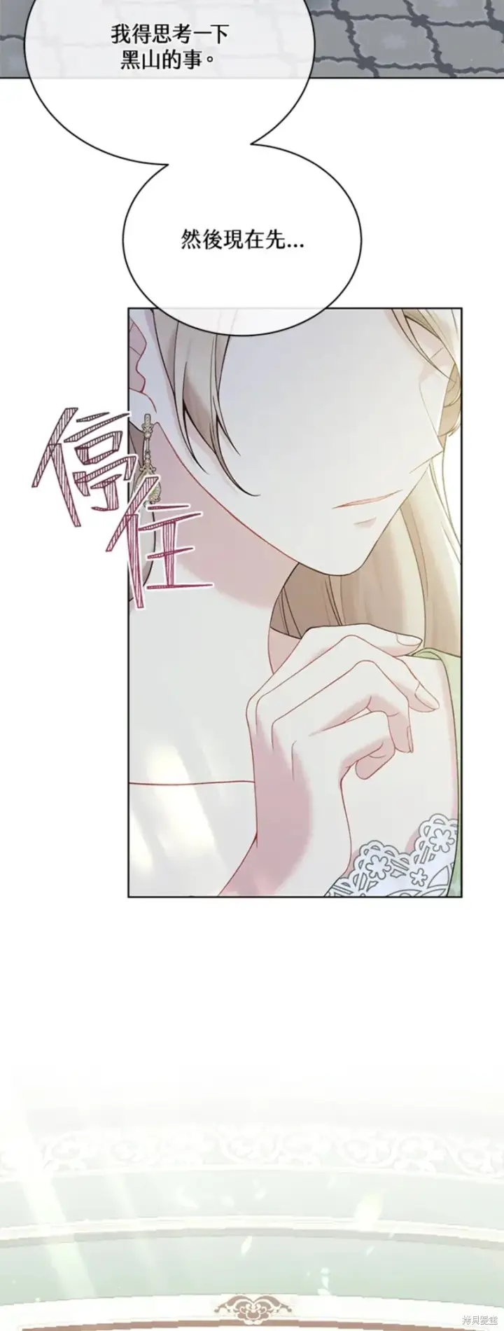 漫画《绿荫之冠》第64话第16张图