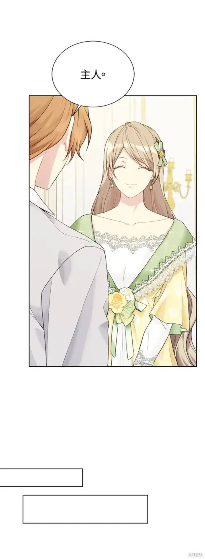 漫画《绿荫之冠》第64话第22张图