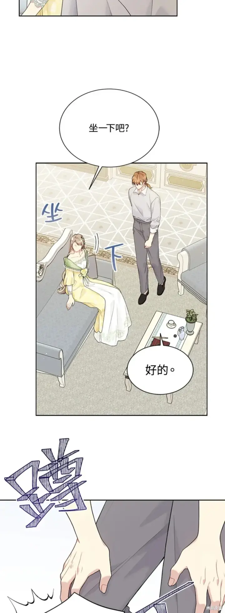 漫画《绿荫之冠》第64话第25张图