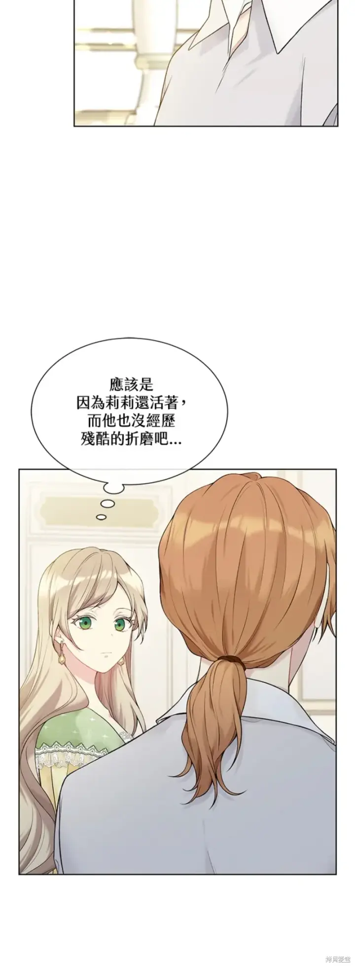漫画《绿荫之冠》第64话第30张图