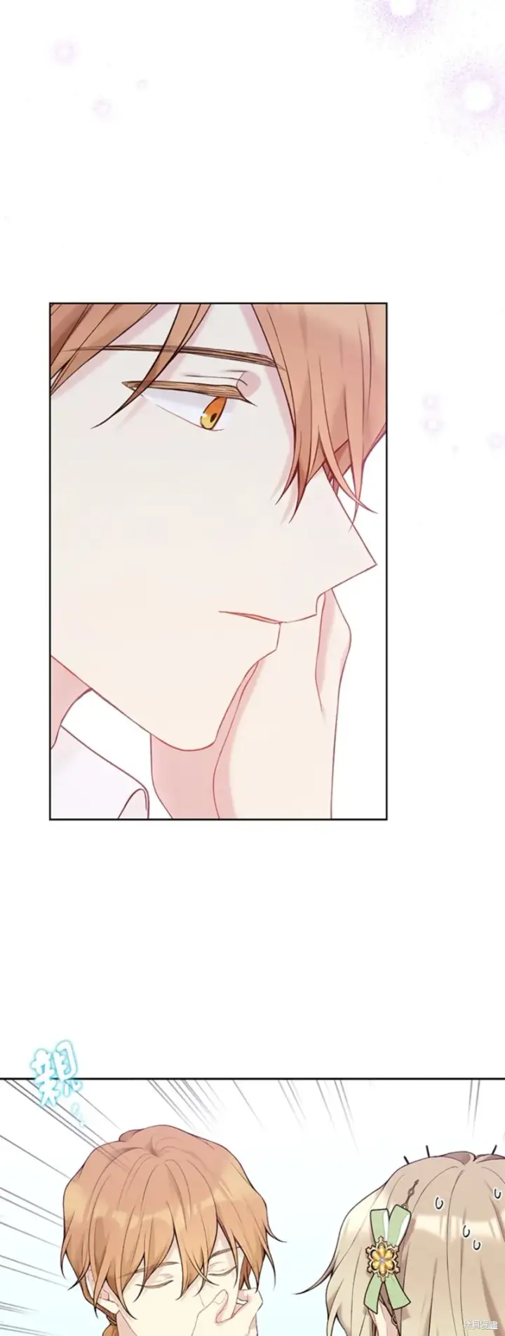 漫画《绿荫之冠》第64话第33张图