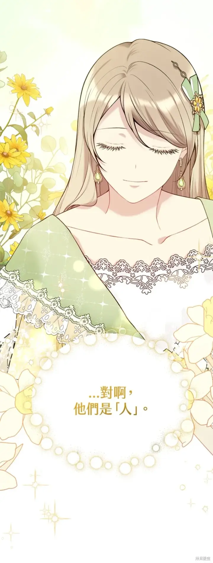 漫画《绿荫之冠》第64话第40张图