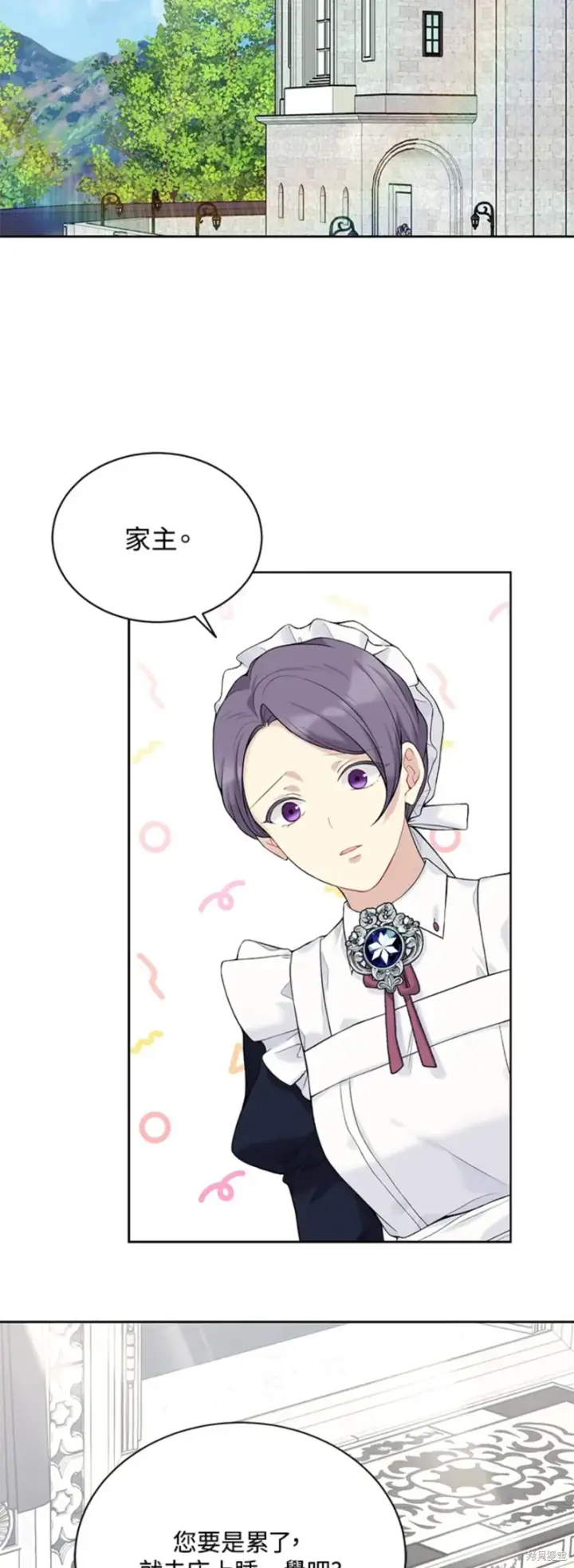 漫画《绿荫之冠》第64话第44张图