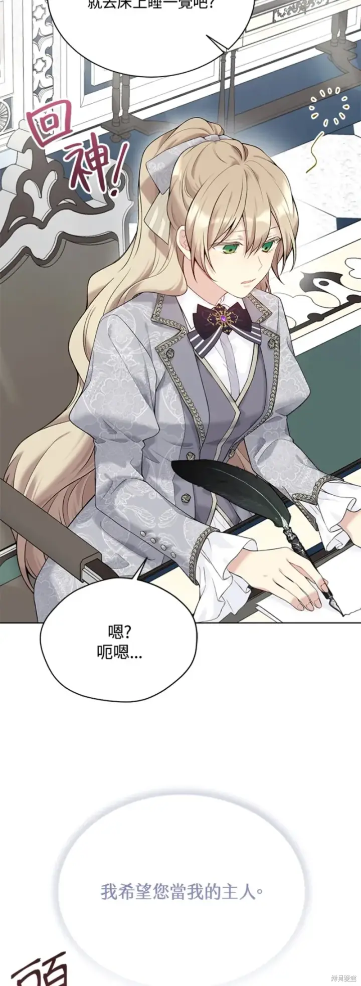 漫画《绿荫之冠》第64话第45张图