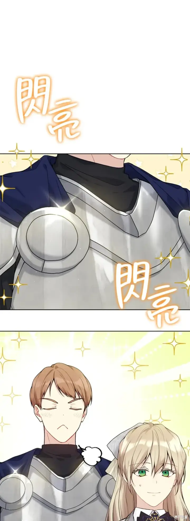 漫画《绿荫之冠》第64话第49张图