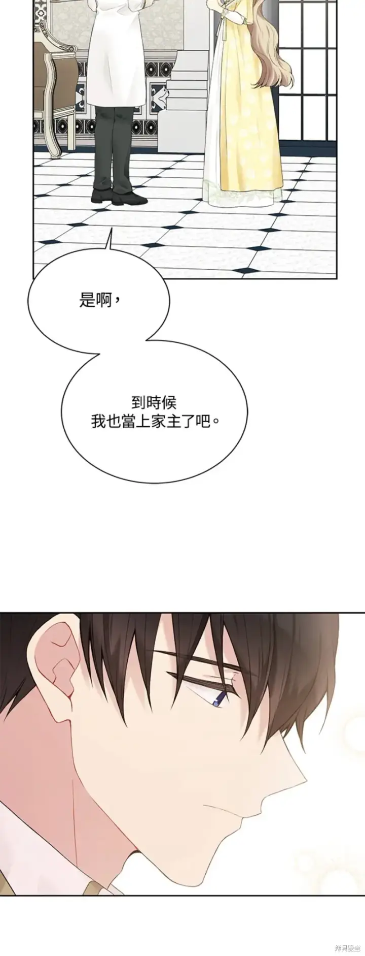 漫画《绿荫之冠》第64话第5张图