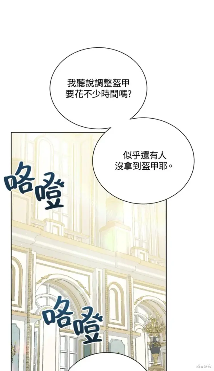 漫画《绿荫之冠》第64话第51张图