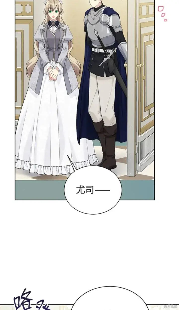 漫画《绿荫之冠》第64话第55张图
