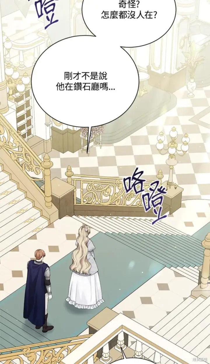 漫画《绿荫之冠》第64话第56张图