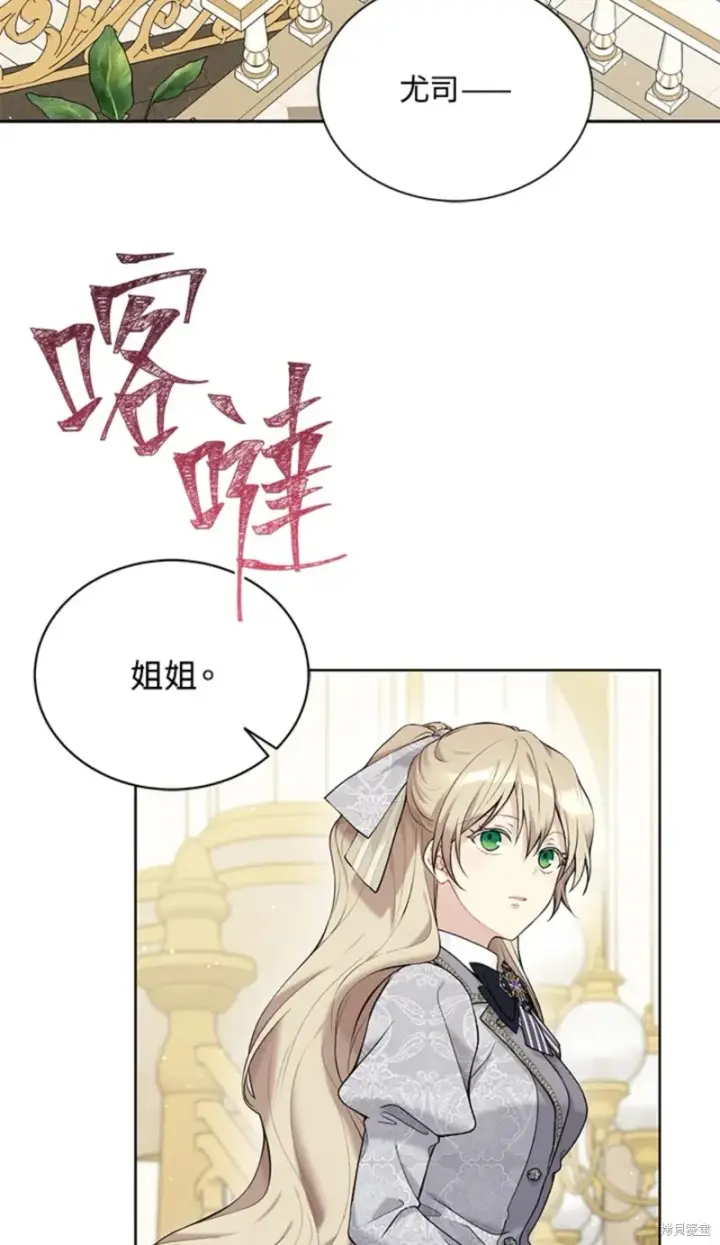 漫画《绿荫之冠》第64话第57张图