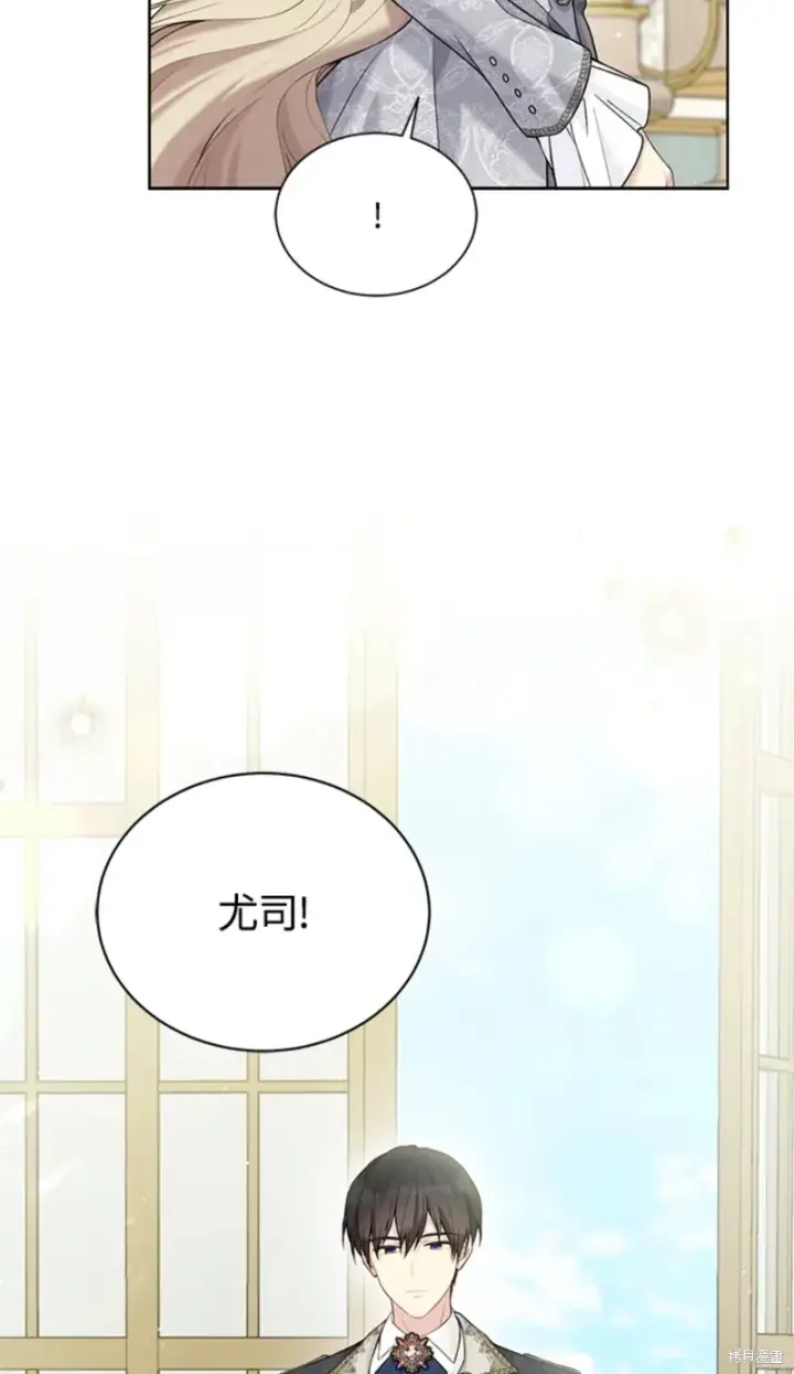 漫画《绿荫之冠》第64话第58张图