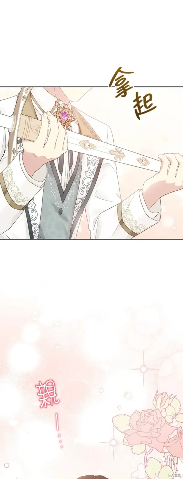 漫画《绿荫之冠》第64话第6张图
