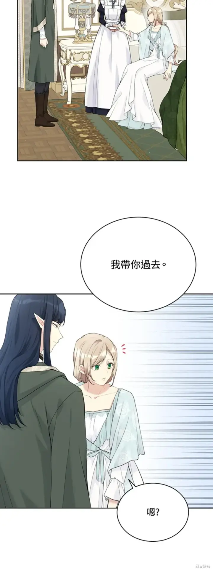 漫画《绿荫之冠》第65话第50张图
