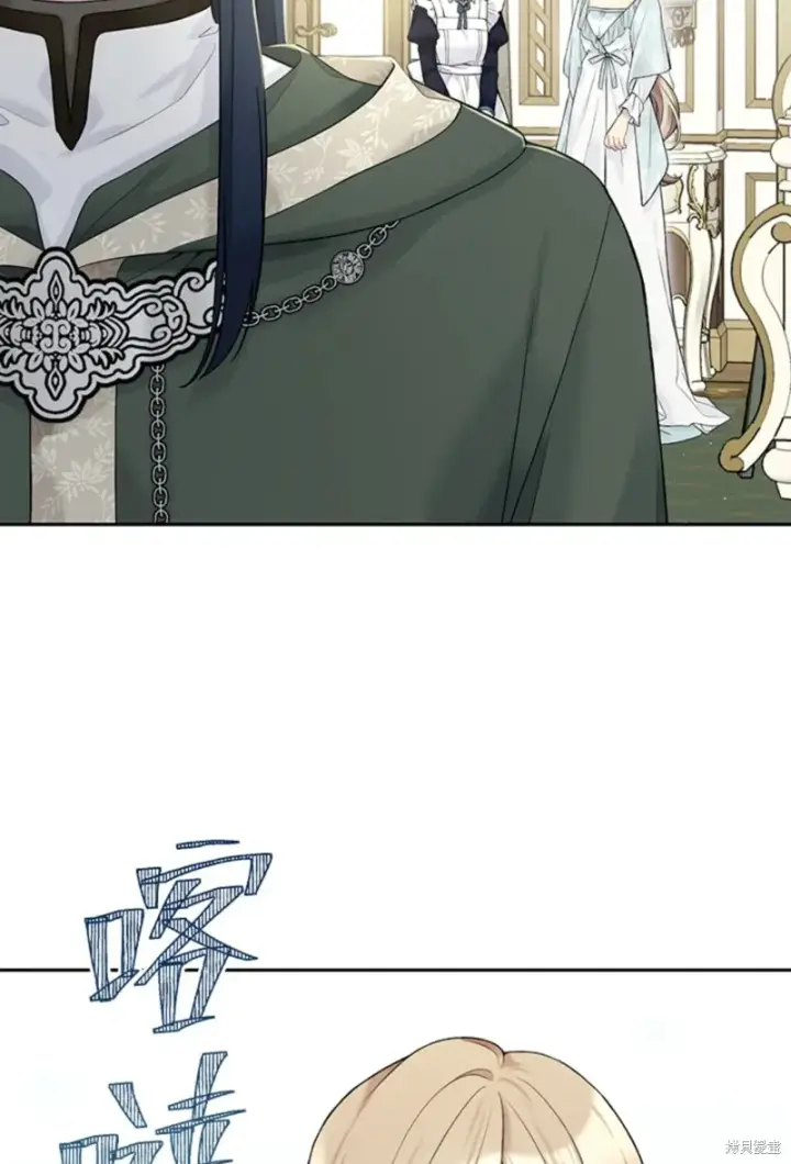 漫画《绿荫之冠》第65话第57张图