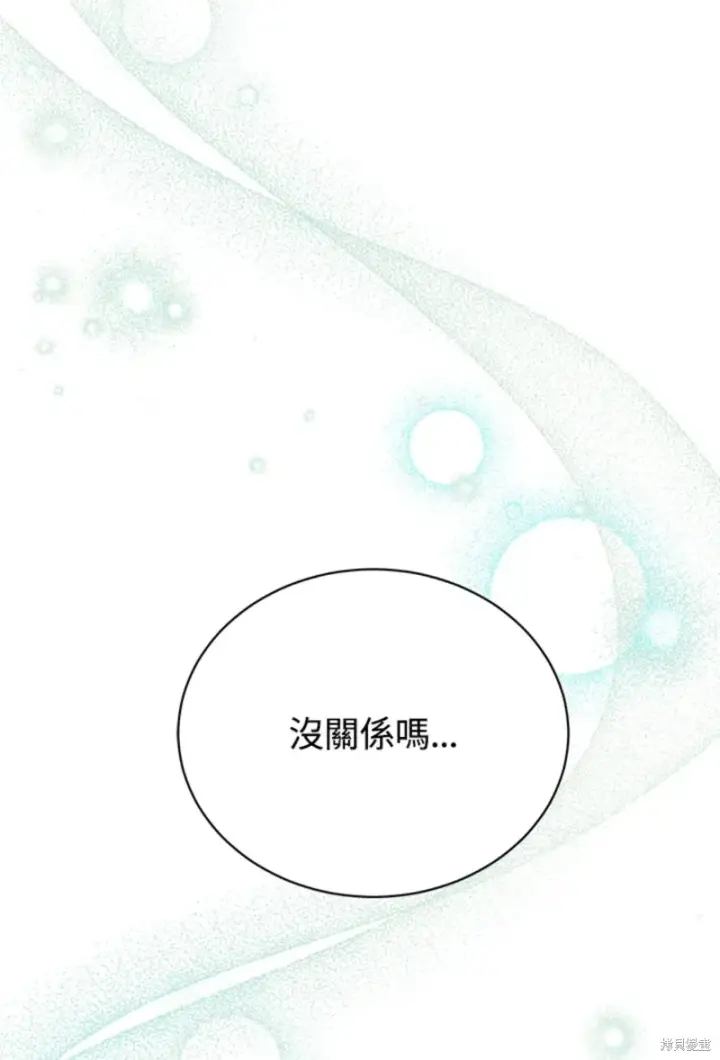 漫画《绿荫之冠》第65话第59张图