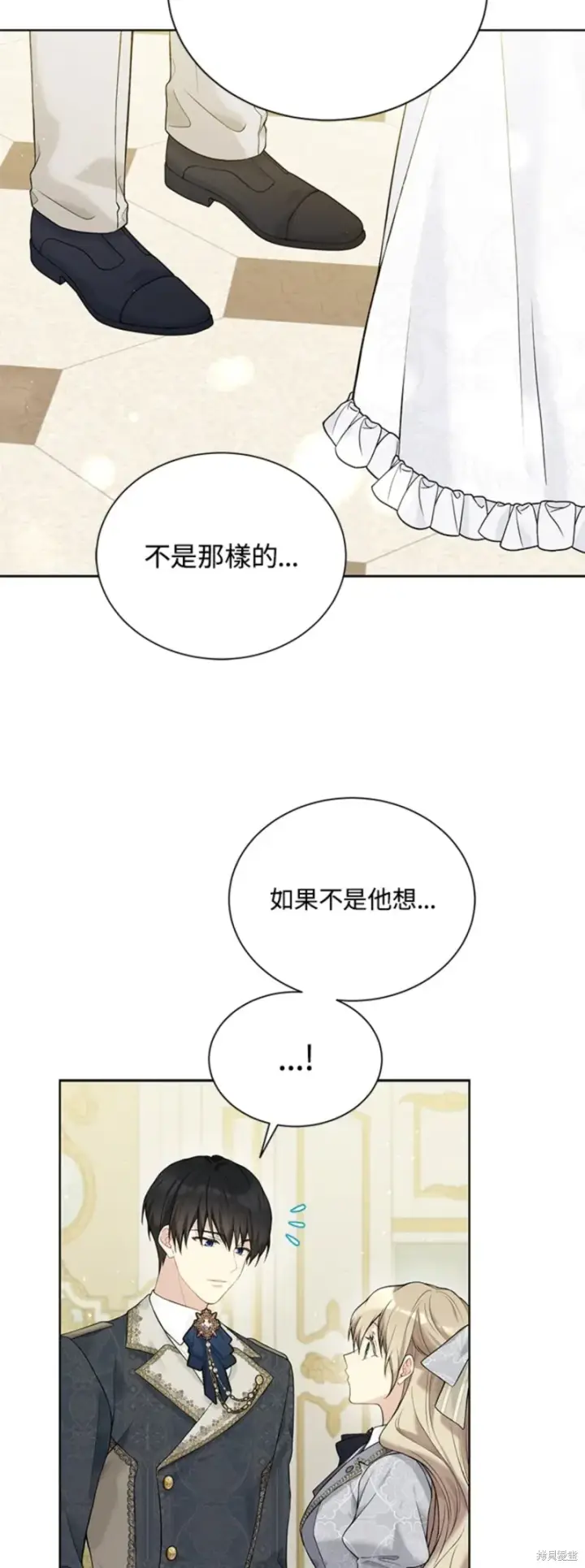 漫画《绿荫之冠》第65话第6张图