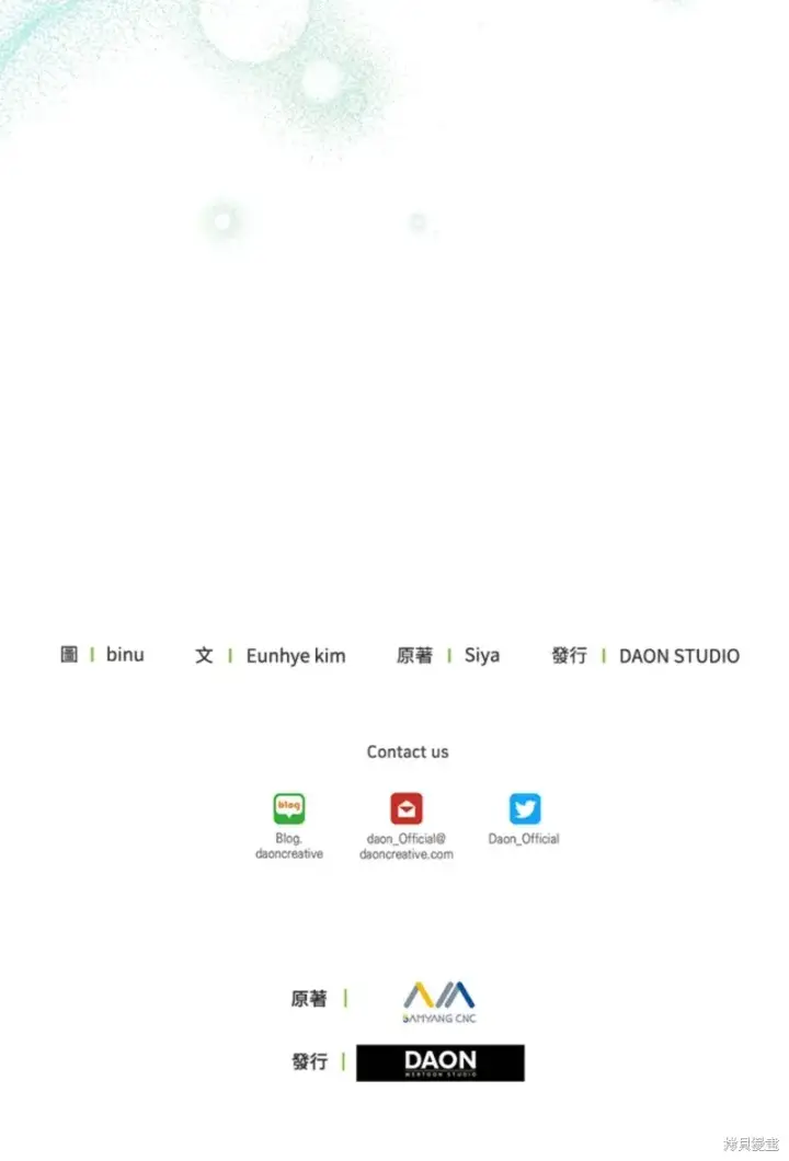 漫画《绿荫之冠》第65话第60张图