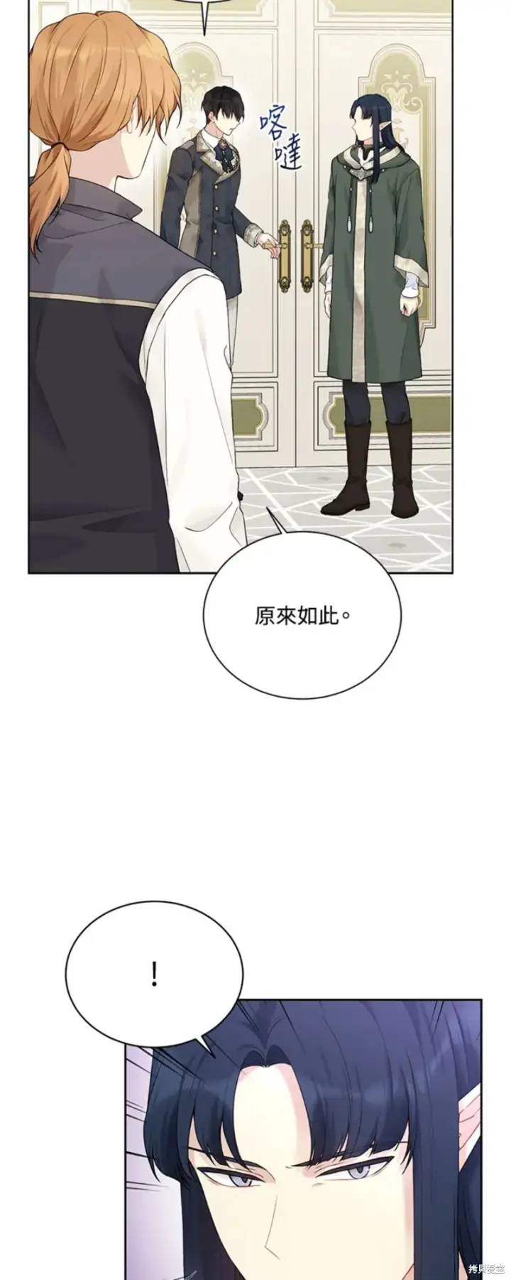 漫画《绿荫之冠》第66话第16张图