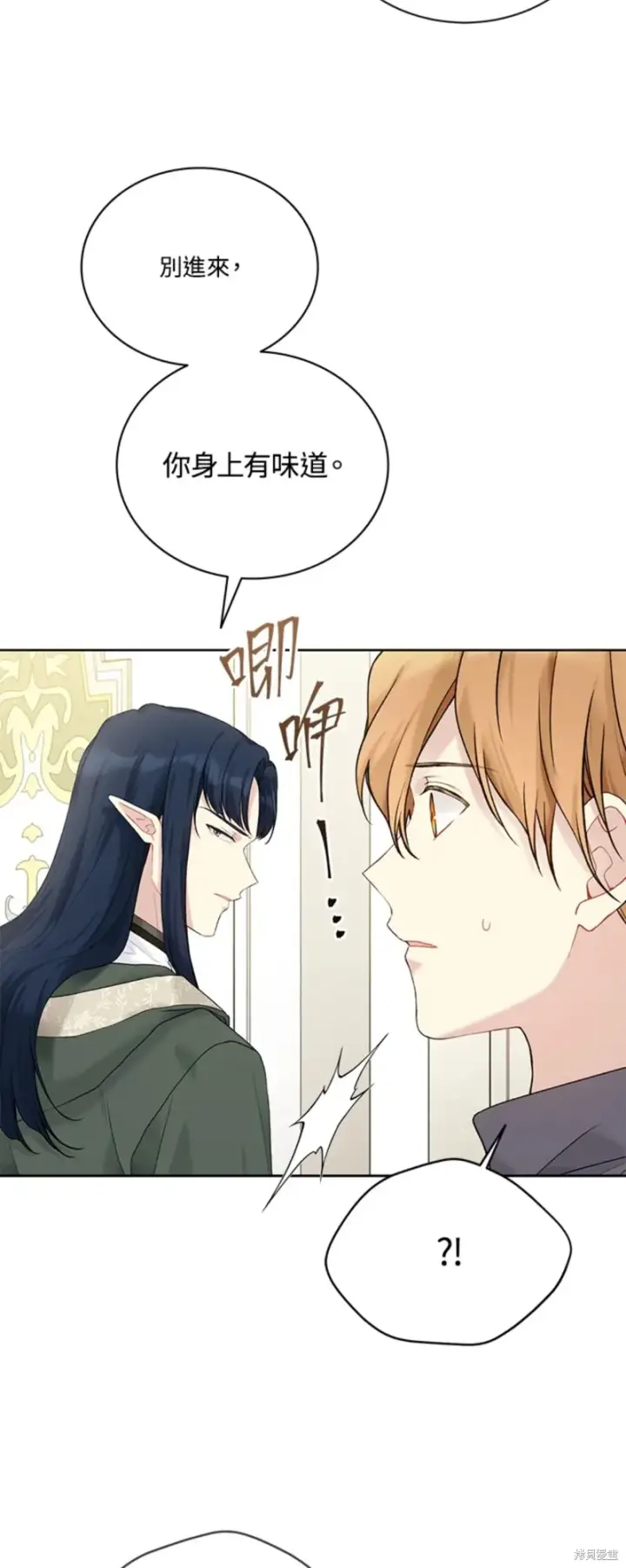 漫画《绿荫之冠》第66话第18张图