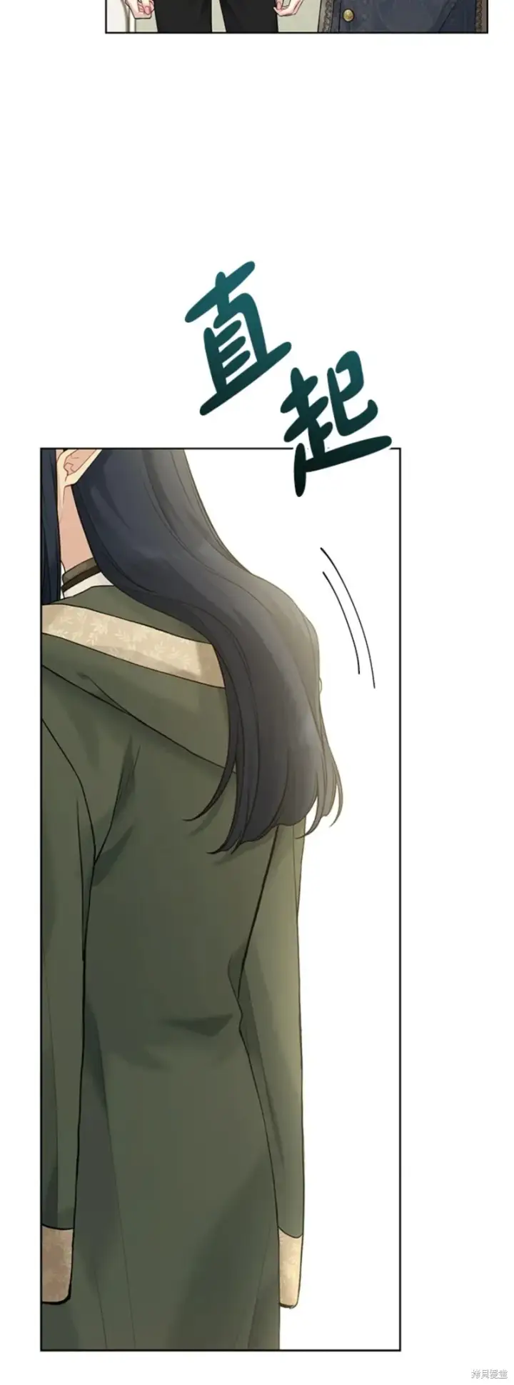 漫画《绿荫之冠》第66话第24张图