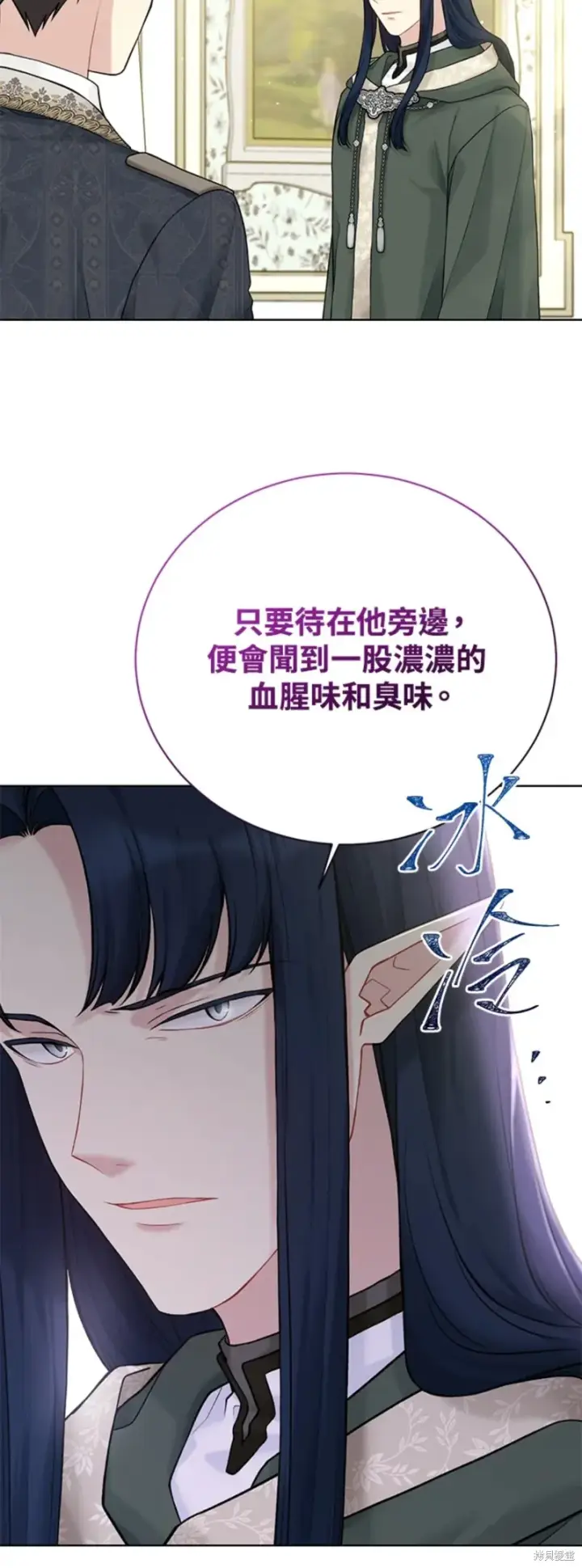 漫画《绿荫之冠》第66话第29张图