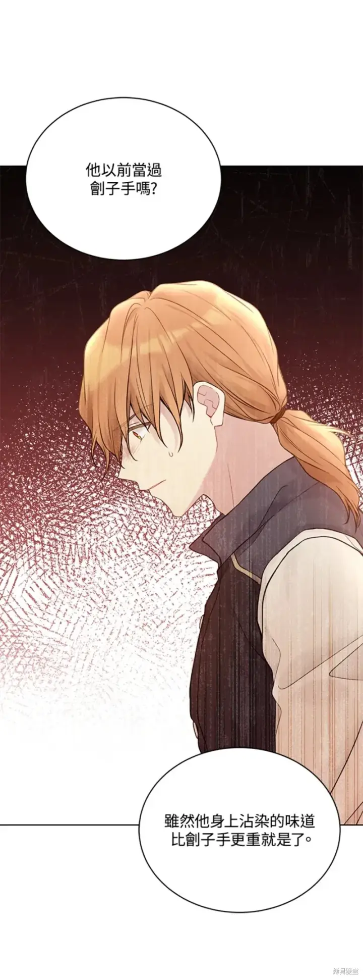漫画《绿荫之冠》第66话第30张图