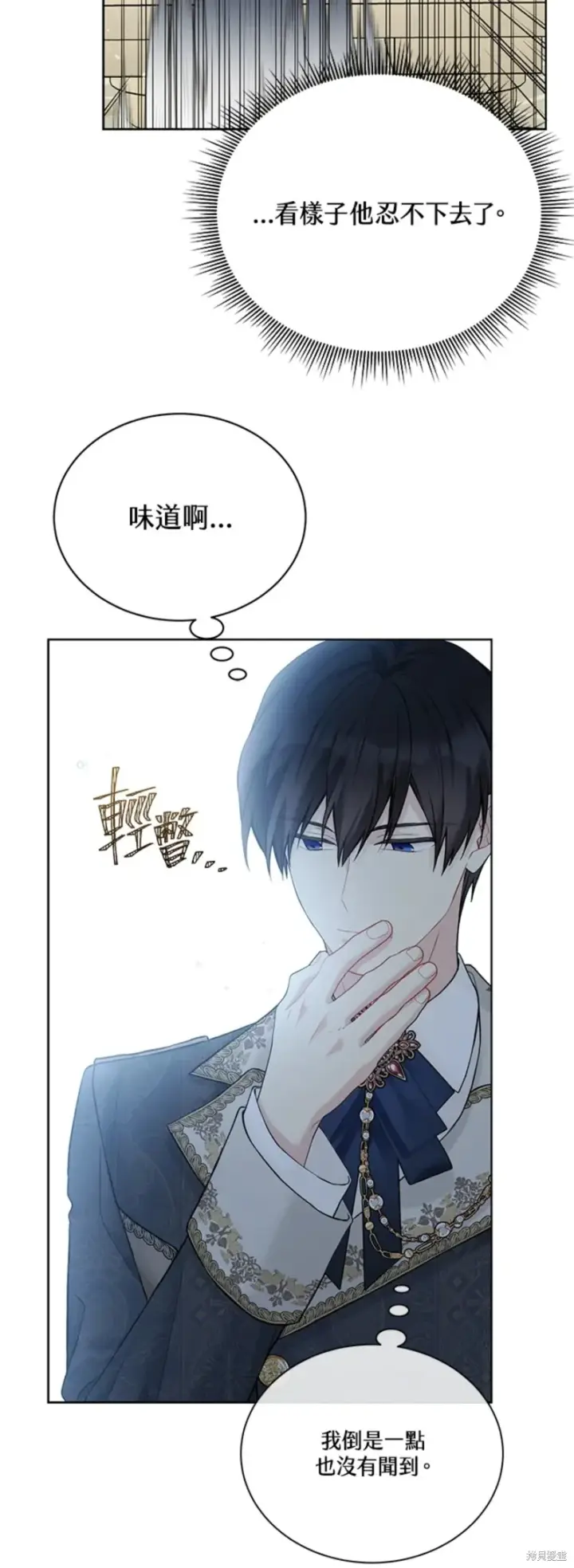 漫画《绿荫之冠》第66话第39张图