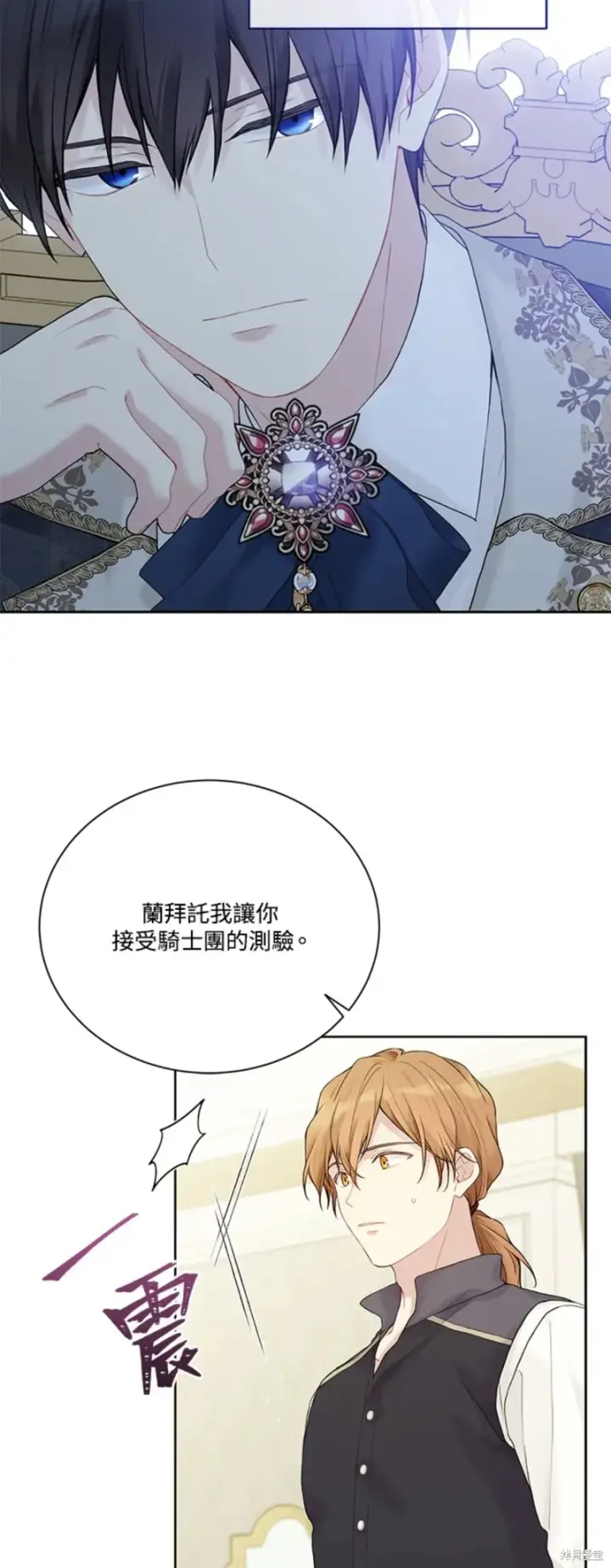 漫画《绿荫之冠》第66话第47张图
