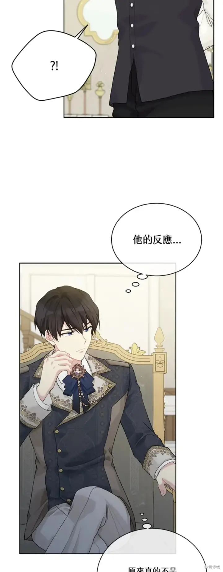 漫画《绿荫之冠》第66话第48张图