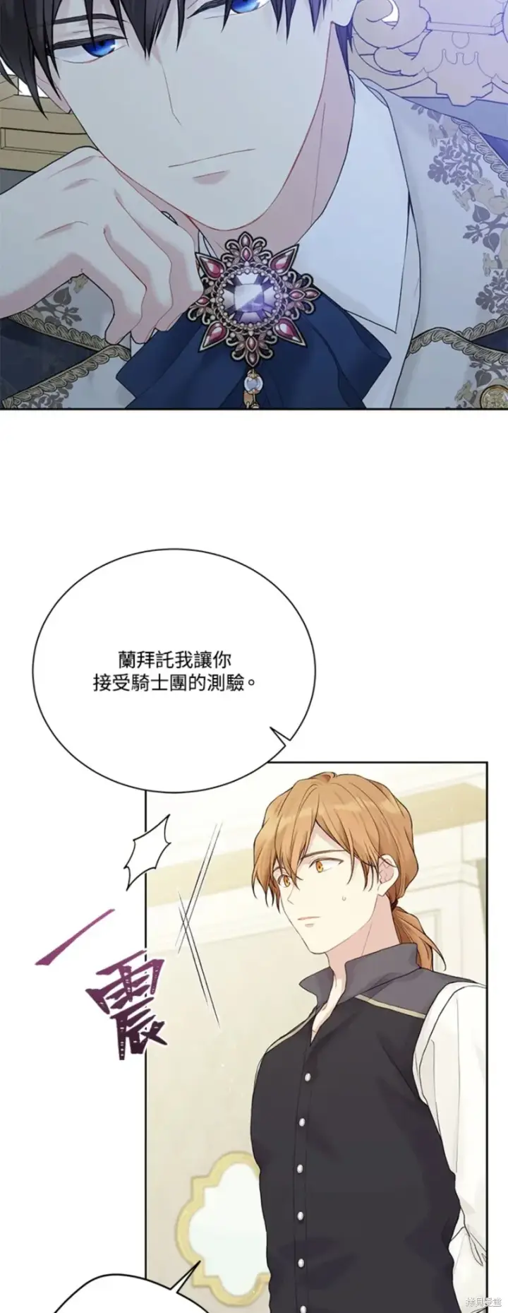 漫画《绿荫之冠》第66话第54张图