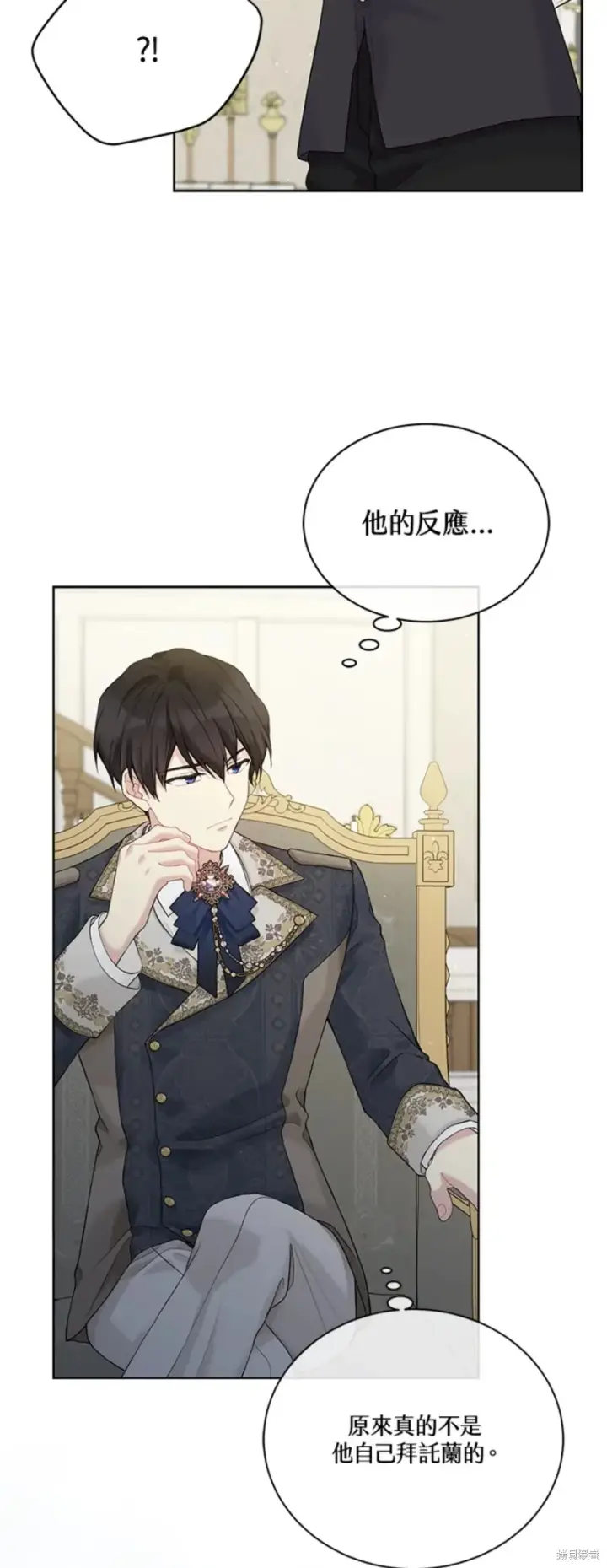 漫画《绿荫之冠》第66话第55张图
