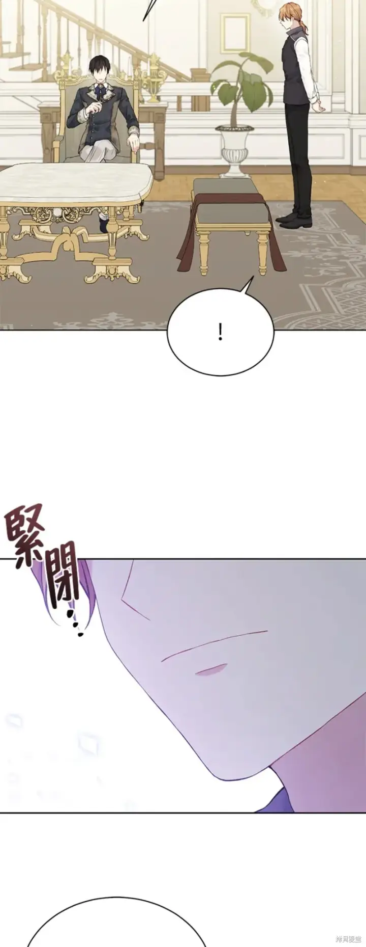 漫画《绿荫之冠》第66话第57张图