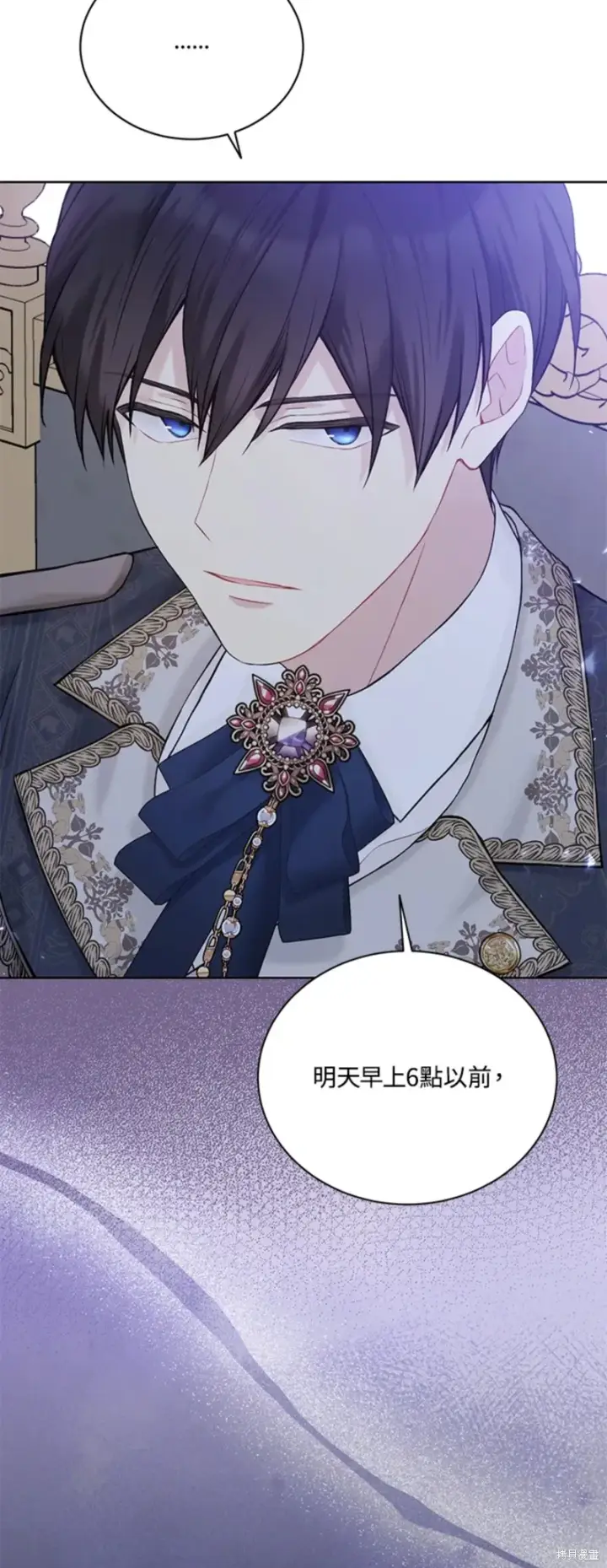 漫画《绿荫之冠》第66话第59张图