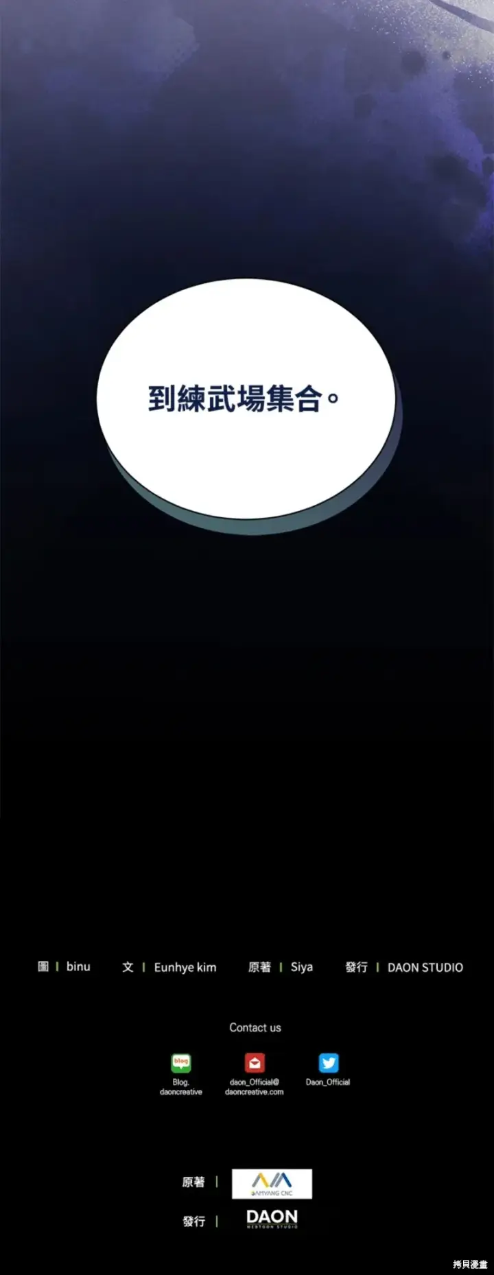 漫画《绿荫之冠》第66话第60张图
