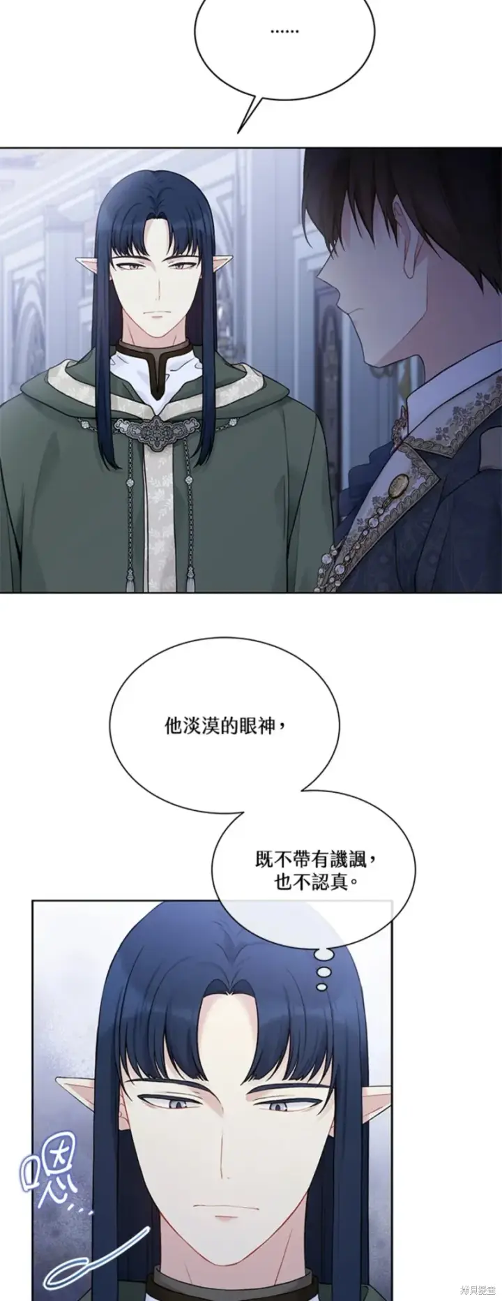 漫画《绿荫之冠》第66话第9张图