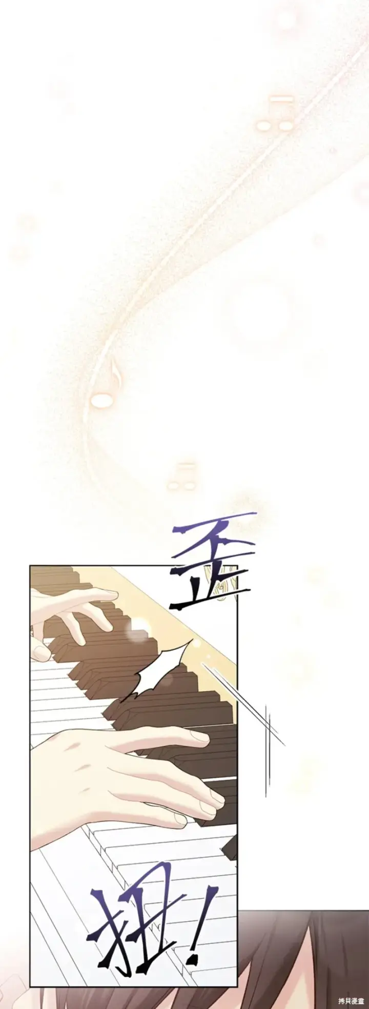 漫画《绿荫之冠》第67话第19张图