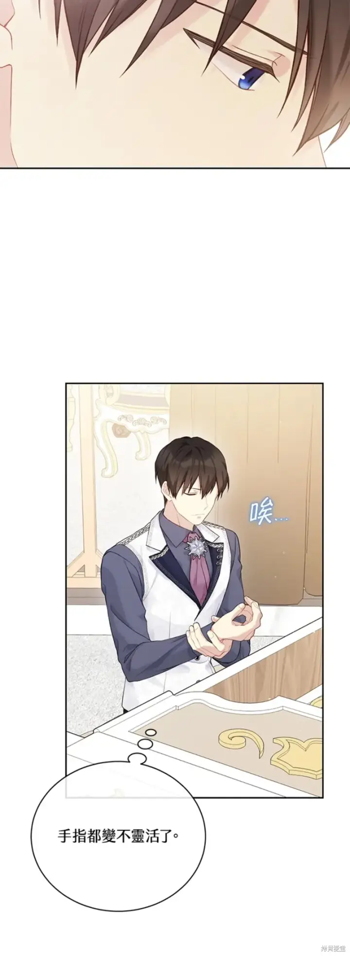 漫画《绿荫之冠》第67话第20张图