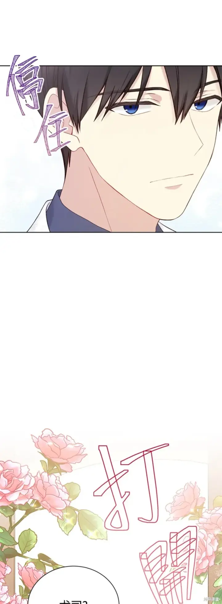 漫画《绿荫之冠》第67话第21张图