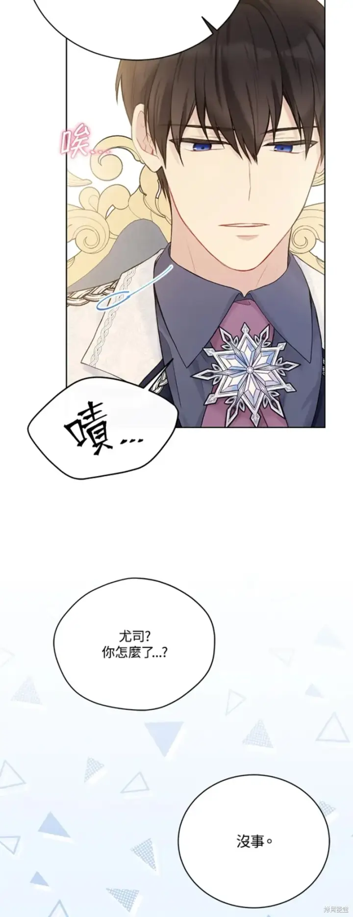 漫画《绿荫之冠》第67话第42张图