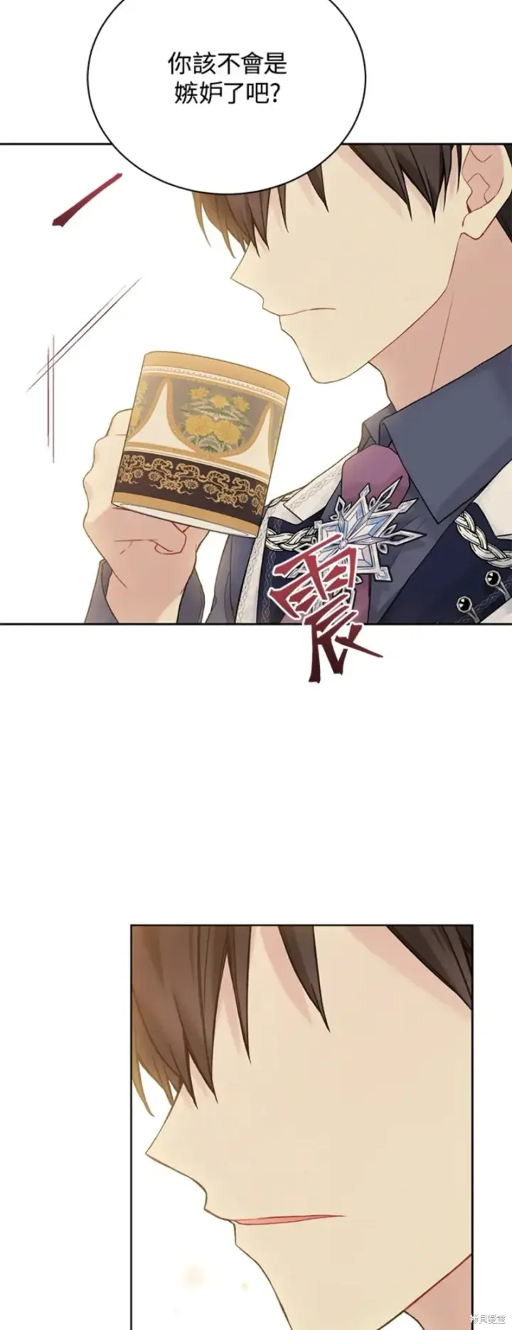 漫画《绿荫之冠》第67话第45张图